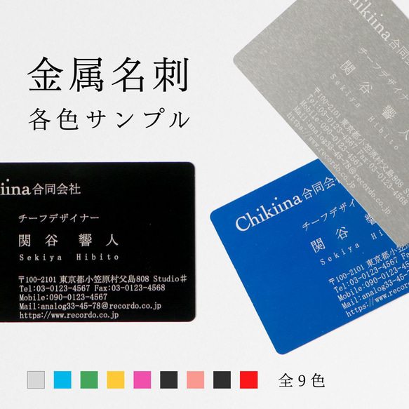 金属名刺、メタルカード50枚 金属名刺、メタルカード50枚