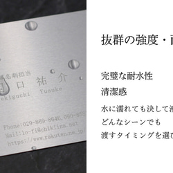 本物の金属に彫刻するプレミアム名刺 【金属名刺作成サンプル】(9色×各１枚入) 4枚目の画像