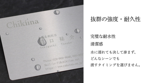 本物の金属に彫刻するプレミアム名刺 【金属名刺作成サンプル】(9色×各１枚入) 4枚目の画像