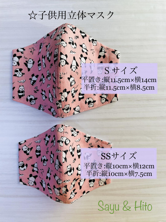 子供＃2立体マスク✿緑と黒の市松模様✿SS/S/M☆裏生地/晒or抗ウイルス☆春に向けて✿ 4枚目の画像
