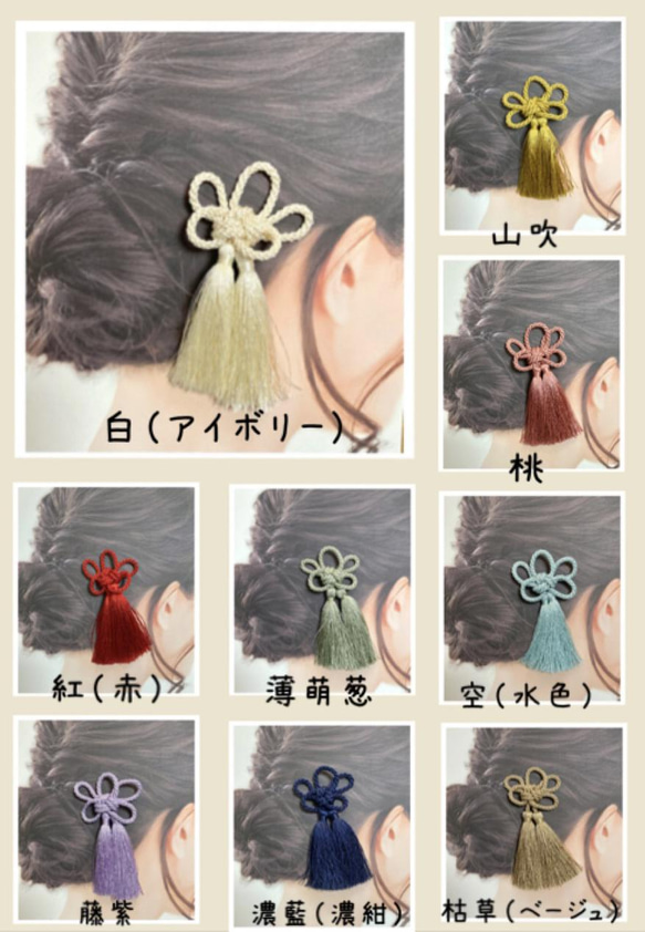 【Creema限定】梅結び(薄萌葱)タッセルの髪飾り 7枚目の画像