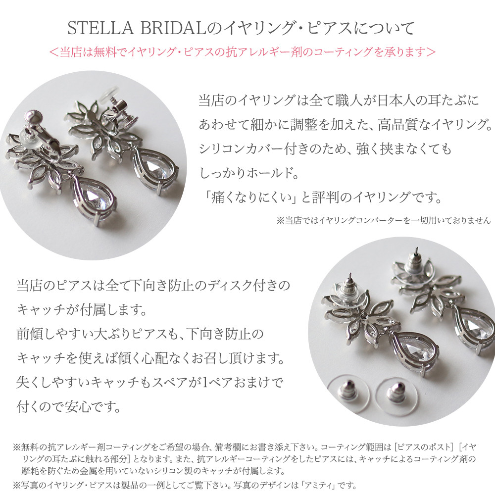 スワロフスキーとオーガニックパールの小枝イヤリング Fleur Blanche - フルール・ブランシュ II受注生産品