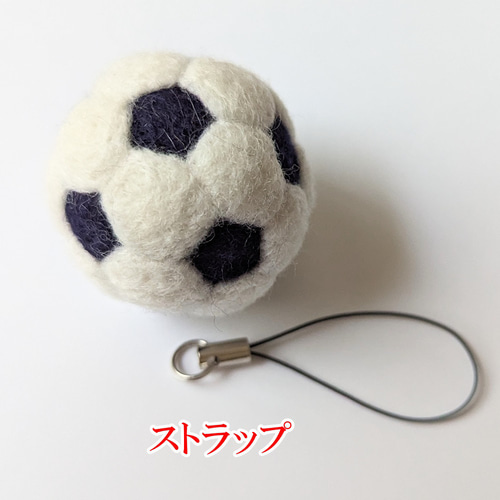 フェルトのサッカーボールストラップの作り方 - YouTube