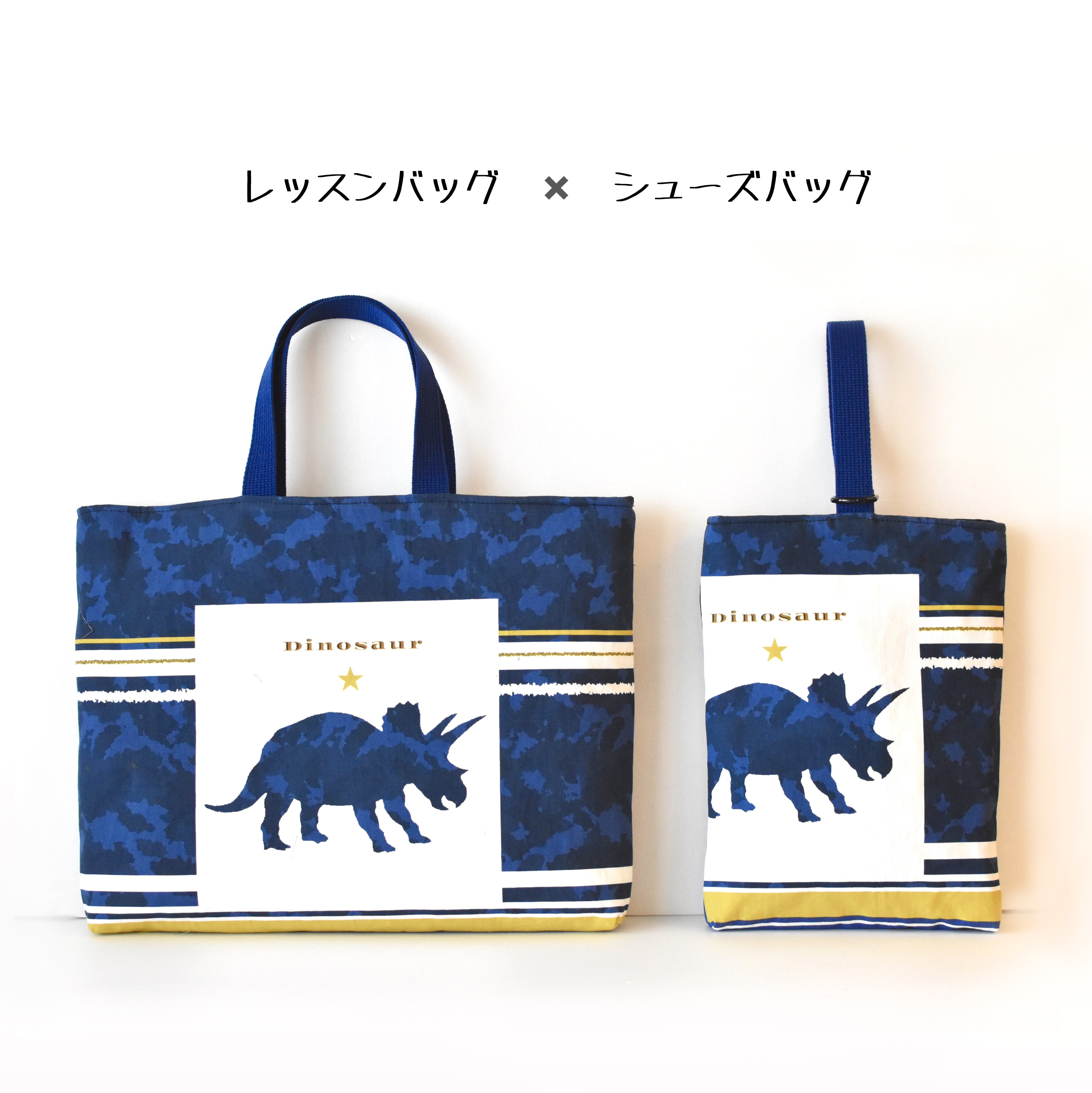 大人気送料無料Boy 2点セット☆ここだけの恐竜！！ネイビー男の子☆入園入学☆