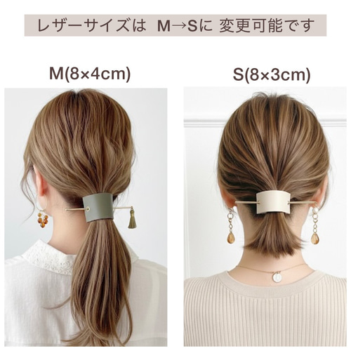 サンドベージュ】2way 本革ヘアアクセサリー / レザー ラップポニー