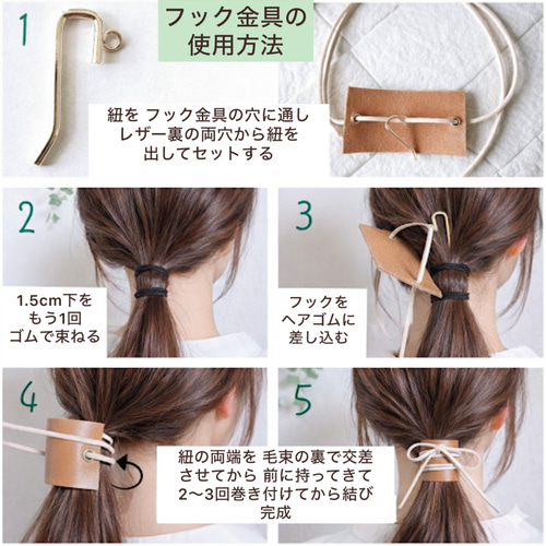 サンドベージュ】2way 本革ヘアアクセサリー / レザー ラップポニー