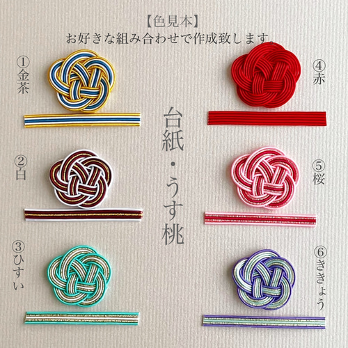 命名書オーダー 水引フレーム「祝い梅」通常版 雑貨・その他 kouran(江