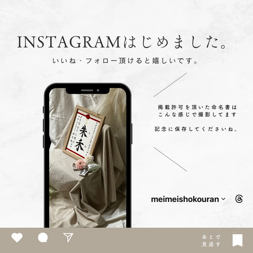 命名書オーダー 水引フレーム「祝い梅」通常版 雑貨・その他 kouran(江