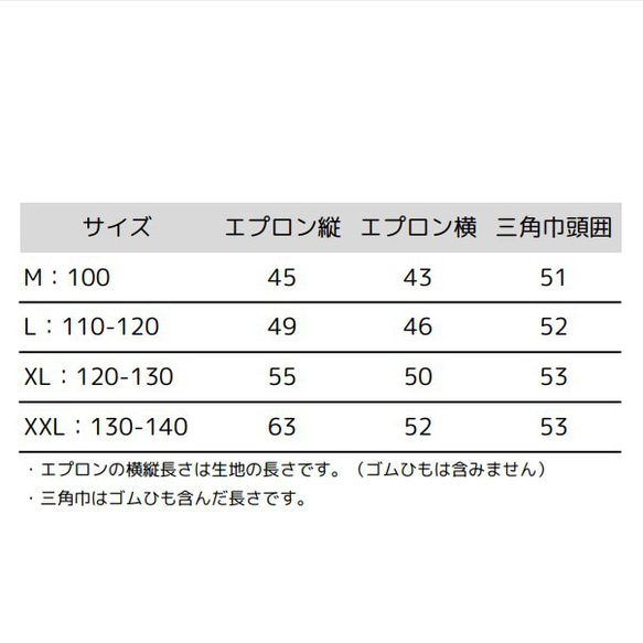 キッズエプロン＆三角巾100-140cm　チェリーストライプ　リバーシブル　エプロンセット子供エプロン 給食エプロン 2枚目の画像