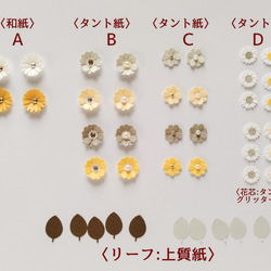 《グレー＆イエロー》小さなお花シールミックス32枚（リーフ10枚付き） 2枚目の画像