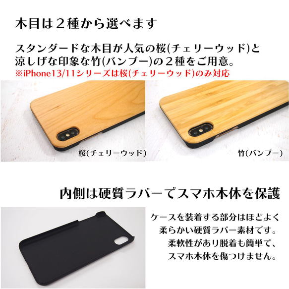 桜or竹！うちの子スマホウッドケース/iPhone【受注生産】 2枚目の画像