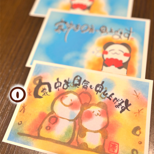 2枚セット】寒中見舞いハガキ ほっこりパンダのポストカード ポスト