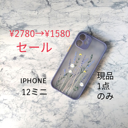 SALE！ 現品のみ　iphone12mini 即納　 スマホケース iPhoneケース iphone12ミニ 1枚目の画像