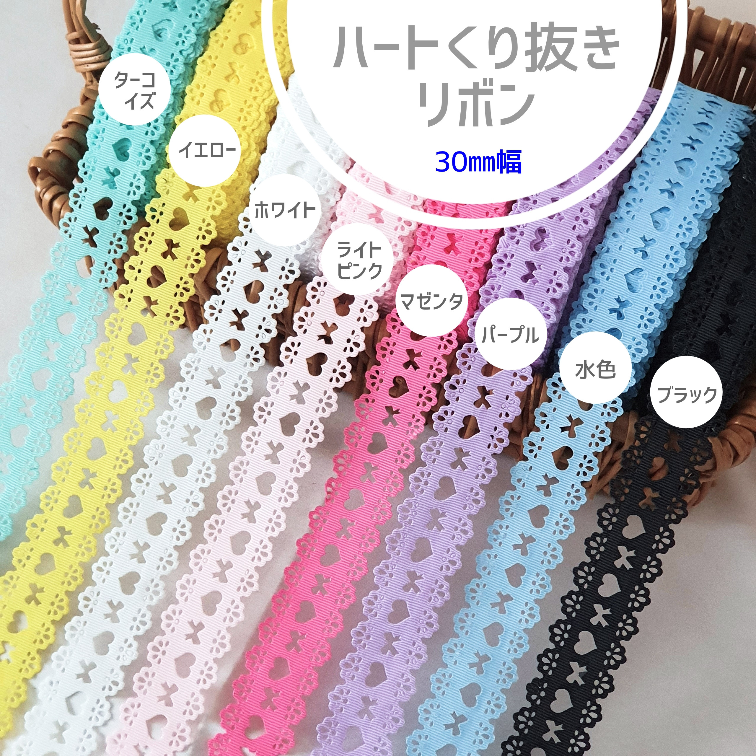 ハートリボン ハートリボン