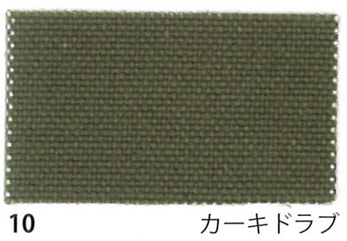帆布　生地　お買い得　18オンス 綿帆布7号相当 アーミーダック　ベーシック　92cm巾×10ｍカット生地 送料無料