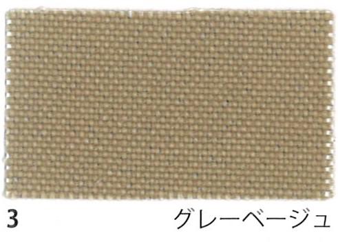 帆布　生地　お買い得　18オンス 綿帆布7号相当 アーミーダック　ベーシック　92cm巾×10ｍカット生地 送料無料