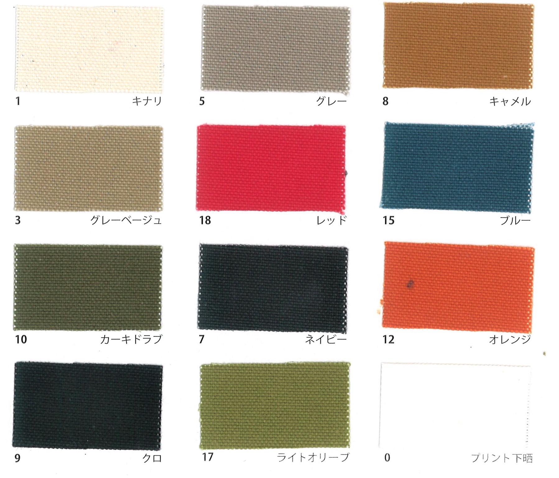 帆布　生地　お買い得　18オンス 綿帆布7号相当 アーミーダック　ベーシック　92cm巾×10ｍカット生地 送料無料
