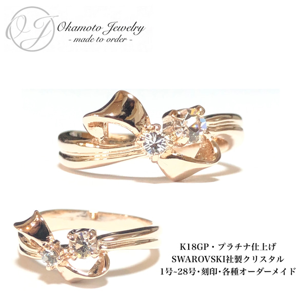 Ribbon Crystal Ring. 1枚目の画像