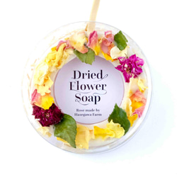 ドライドフラワーソープ 花飾り石鹸 1枚目の画像