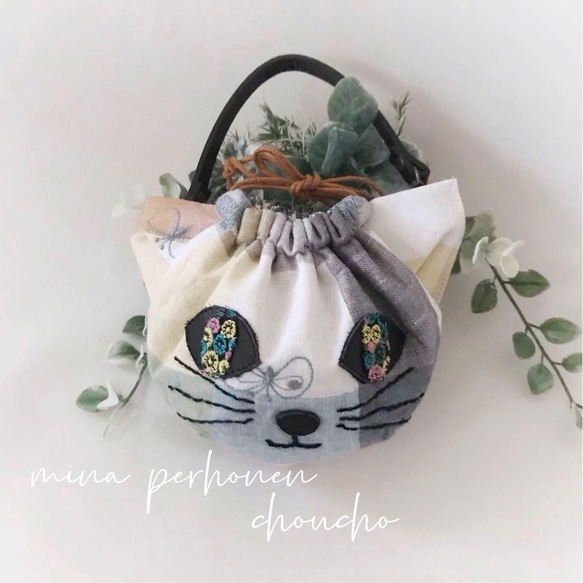 ミナペルホネン choucho チェック生地 うるうる猫ちゃん巾着