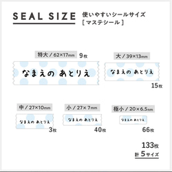 お名前マステシール*名前シール*なまえシール*おなまえシール*お名前シール*入園グッズ* 4枚目の画像