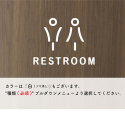 ［RESTROOM］トイレサインステッカー 黒or白 3枚目の画像