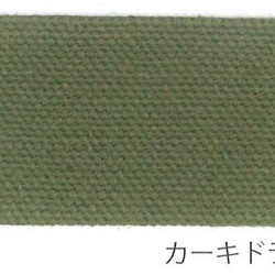 帆布　生地　お買い得　15オンス 綿帆布9号相当 アーミーダック ベーシック　92cm巾×10ｍカット生地 9枚目の画像