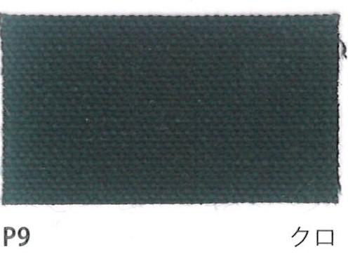 帆布　生地　お買い得　15オンス  綿帆布9号相当 アーミーダック パラフィンワックス加工 92cm巾×10ｍカット生地