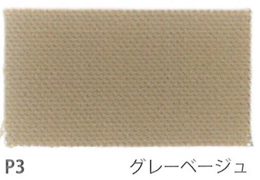 帆布　生地　お買い得　15オンス  綿帆布9号相当 アーミーダック パラフィンワックス加工 92cm巾×10ｍカット生地