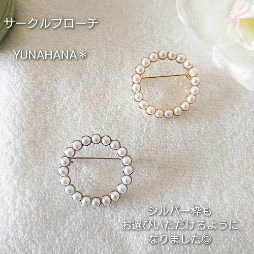 パールサークルブローチ フォーマルにもカジュアルにも 高品質台座 枠