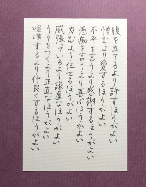 心に響く言葉シリーズ② 書道 筆は人生の節目に 通販 10983890