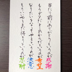 人気　手書き書道　教育と仕事の参考になる言葉　　10枚組セット 心に響く言葉シリーズ⑤ 書道 筆は人生の節目に 通販 10984654