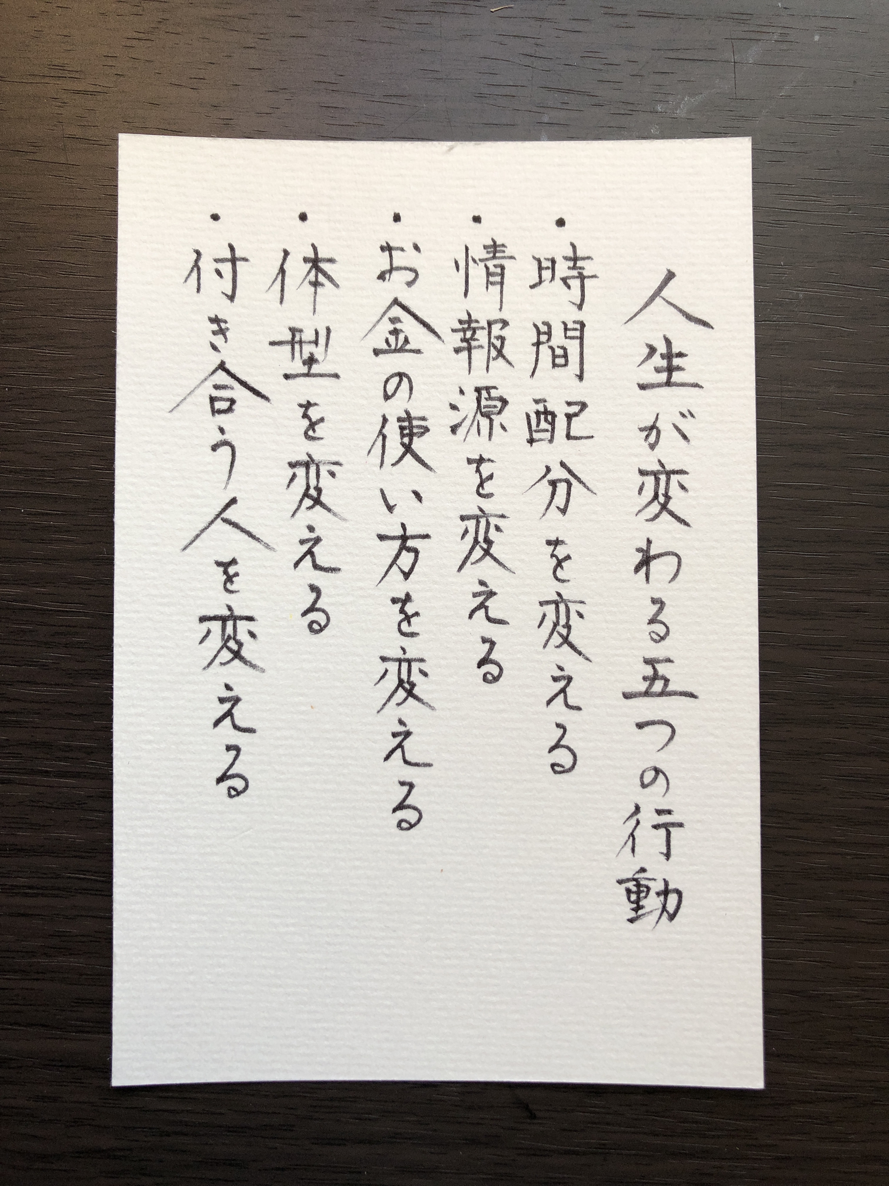 心に響く言葉シリーズ⑥ 書道 筆は人生の節目に 通販 10984659
