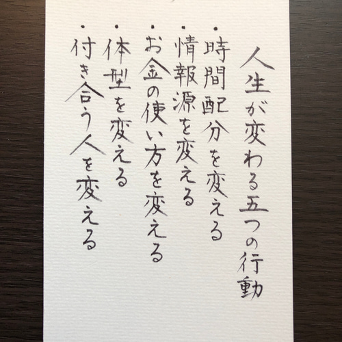 心に響く言葉シリーズ⑥ 書道 筆は人生の節目に 通販 10984659