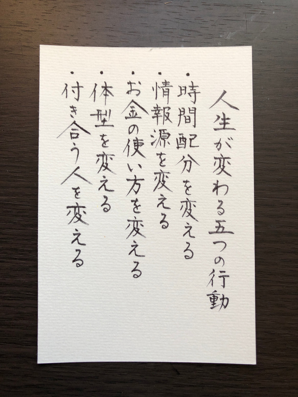 心に響く言葉シリーズ⑥ 書道 筆は人生の節目に 通販｜Creema(クリーマ)