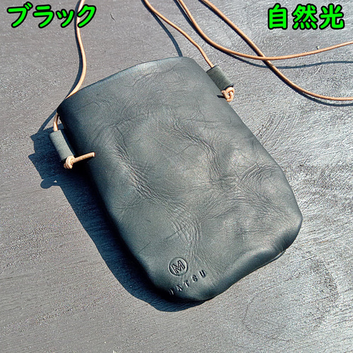 ワイドサコッシュ ポシェット 御朱印帳袋 男女兼用 本革 ヌメ革