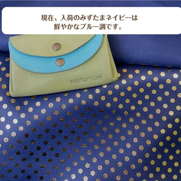 ピッグスキンの小さなお財布　みずたま　ネイビー 5枚目の画像