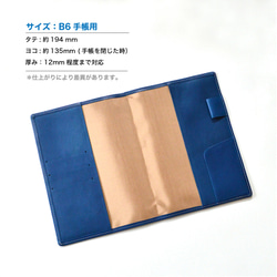 【B6サイズ手帳カバー：インディゴブルー】スムース（牛）革製　MK-1002-SS 4枚目の画像