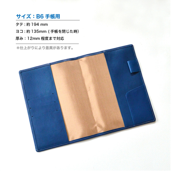 【B6サイズ手帳カバー：インディゴブルー】スムース（牛）革製　MK-1002-SS 4枚目の画像