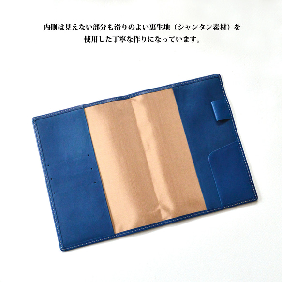 【B6サイズ手帳カバー：インディゴブルー】スムース（牛）革製　MK-1002-SS 3枚目の画像