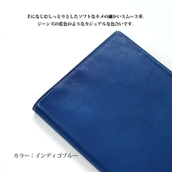【B6サイズ手帳カバー：インディゴブルー】スムース（牛）革製　MK-1002-SS 2枚目の画像