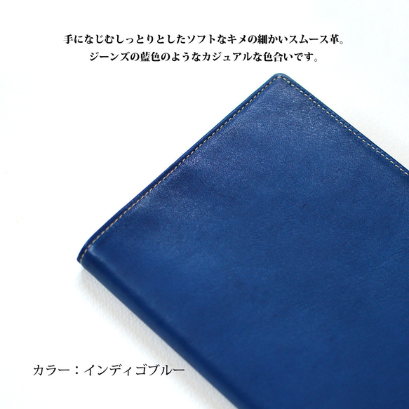 【B6サイズ手帳カバー：インディゴブルー】スムース（牛）革製　MK-1002-SS 2枚目の画像