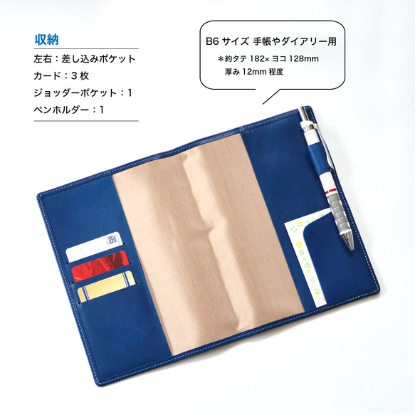 【B6サイズ手帳カバー：インディゴブルー】スムース（牛）革製　MK-1002-SS 5枚目の画像