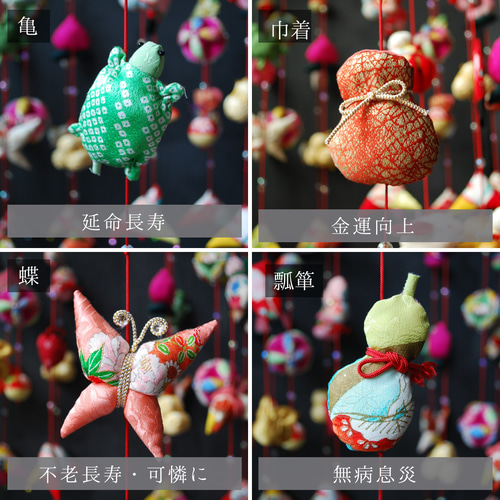 2026年版受付終了】願いをつなぐ つるし雛(壁掛け) 正絹古布使用の一点