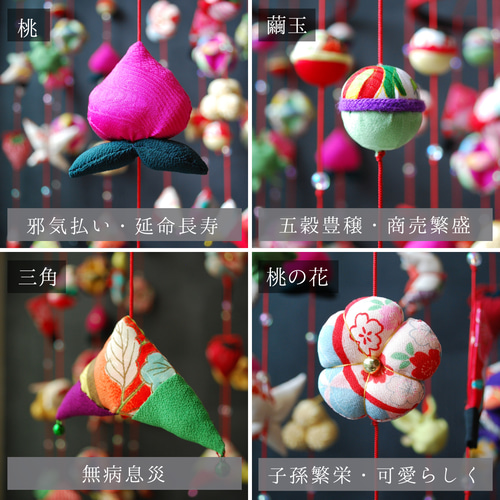 願いをつなぐ つるし雛(壁掛け) 正絹古布使用の一点物 ひな祭り 願いをつなぐ つるし雛(壁掛け) 正絹古布使用の一点物 ひな祭り