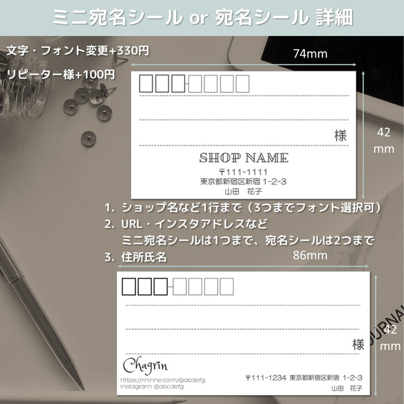 宛名シール・ミニ宛名シール ～60枚（カット後） 追加料金にて差出人名追加可002 3枚目の画像