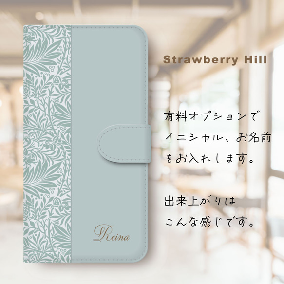 【ウィリアムモリス】スマホケース 手帳型 iPhone android  カメラ穴 名入れ 5枚目の画像