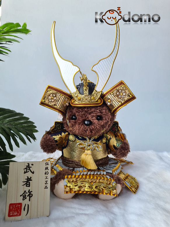 テディベア武者 五月人形 コンパクト サイズで飾りやすい！【送料無料