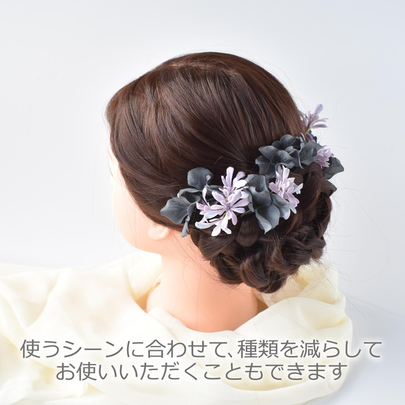 白菊と紫陽花の髪飾り　水引 3枚目の画像