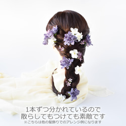 白菊と紫陽花の髪飾り　水引 5枚目の画像